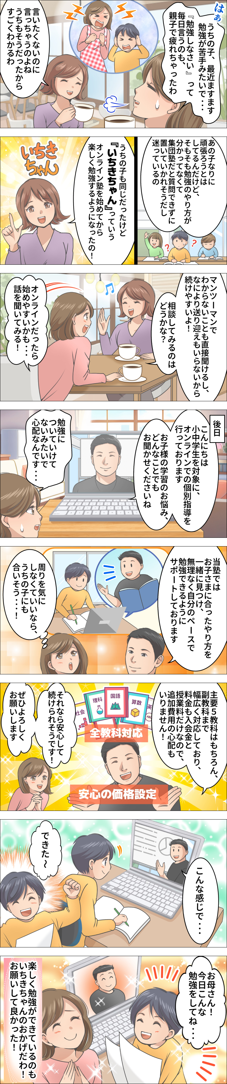 マンガ